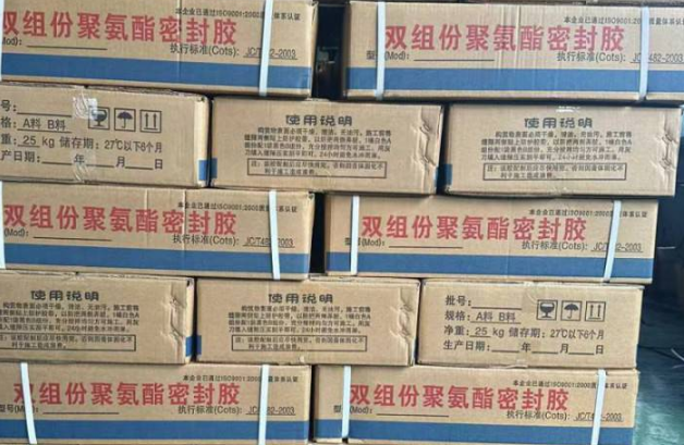 雷鸣镇聚硫密封胶